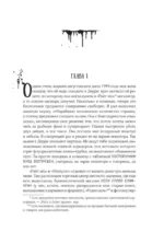 Мешок с костями — изображение 3