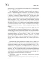 Мешок с костями — изображение 4