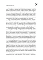 Мешок с костями — изображение 5