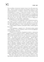 Мешок с костями — изображение 6