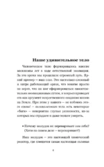 Медицина в шпаргалках — изображение 4