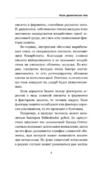 Медицина в шпаргалках — изображение 5