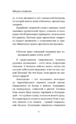 Медицина в шпаргалках — изображение 6