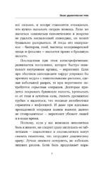 Медицина в шпаргалках — изображение 7