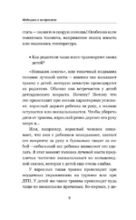 Медицина в шпаргалках — изображение 8