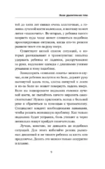 Медицина в шпаргалках — изображение 9