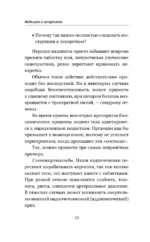 Медицина в шпаргалках — изображение 10