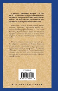 Кадеты. Юнкера — Русская классика