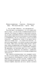 Кадеты. Юнкера — изображение 3