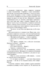 Кадеты. Юнкера — изображение 4