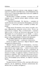 Кадеты. Юнкера — изображение 5