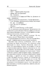 Кадеты. Юнкера — изображение 6