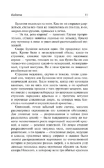 Кадеты. Юнкера — изображение 7