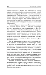 Кадеты. Юнкера — изображение 8