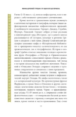 Мифы Древней Греции: от Одиссея до Геракла — изображение 11