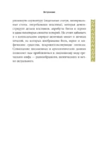 Мифы Древней Греции: от Одиссея до Геракла — изображение 12