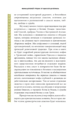 Мифы Древней Греции: от Одиссея до Геракла — изображение 5