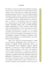 Мифы Древней Греции: от Одиссея до Геракла — изображение 6