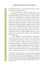 Мифы Древней Греции: от Одиссея до Геракла — изображение 7