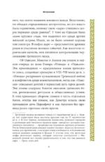 Мифы Древней Греции: от Одиссея до Геракла — изображение 8