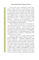 Мифы Древней Греции: от Одиссея до Геракла — изображение 9
