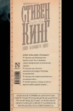 Безнадега — изображение 2