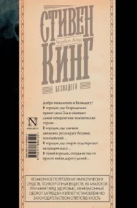 Безнадега — Зарубежные детективы, триллеры, ужасы