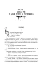 Безнадега — изображение 5