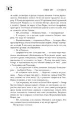 Безнадега — изображение 6