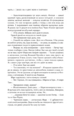 Безнадега — изображение 7