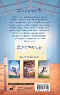 Счастливый билетик — Подростковая художественная литература
