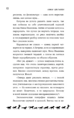 Счастливый билетик — изображение 11