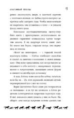Счастливый билетик — изображение 12