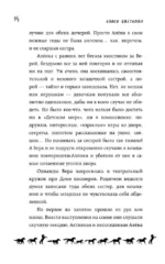 Счастливый билетик — изображение 13