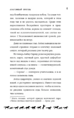 Счастливый билетик — изображение 8