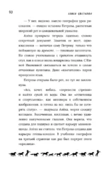 Счастливый билетик — изображение 9