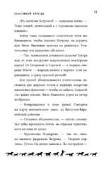 Счастливый билетик — изображение 10
