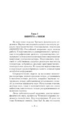 Николай I – Завоеватель — изображение 3