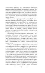 Еще раз уйти, чтобы вернуться — изображение 11