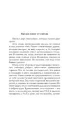 Еще раз уйти, чтобы вернуться — изображение 5