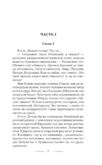 Еще раз уйти, чтобы вернуться — изображение 7