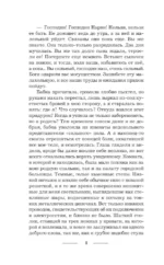 Еще раз уйти, чтобы вернуться — изображение 8