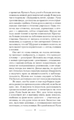 Еще раз уйти, чтобы вернуться — изображение 9