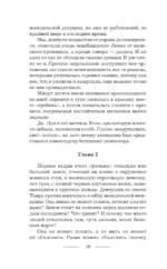 Еще раз уйти, чтобы вернуться — изображение 10