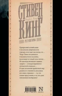 Регуляторы — Зарубежные детективы, триллеры, ужасы