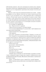 Самый странный нуб — изображение 11