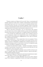 Самый странный нуб — изображение 4