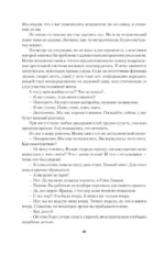 Самый странный нуб — изображение 5