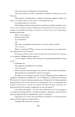 Самый странный нуб — изображение 7