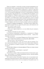 Самый странный нуб — изображение 8